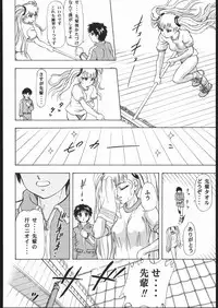 [Studio Wallaby (Various)] VITAMIN-B5 1/3 Ruri Ruri Naisho no Gakuen Nikki (Kidou Senkan Nadesico)
