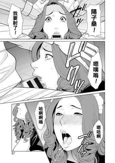 [Takasugi Kou] Hinodesou no Onna-tachi Ch. 1-9 [Chinese] [Digital]