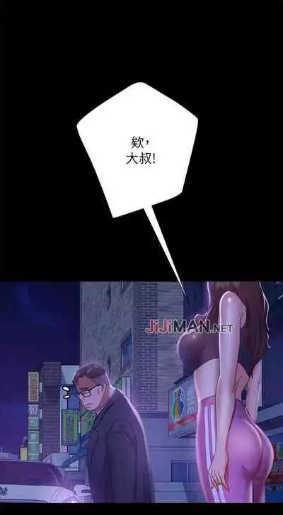 【周六连载】不良女房客（作者：Overlab studio） 第1~24话