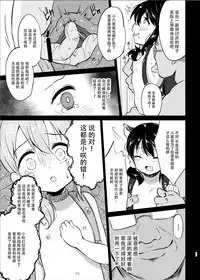 Pochi Mesuyouken Choukyou