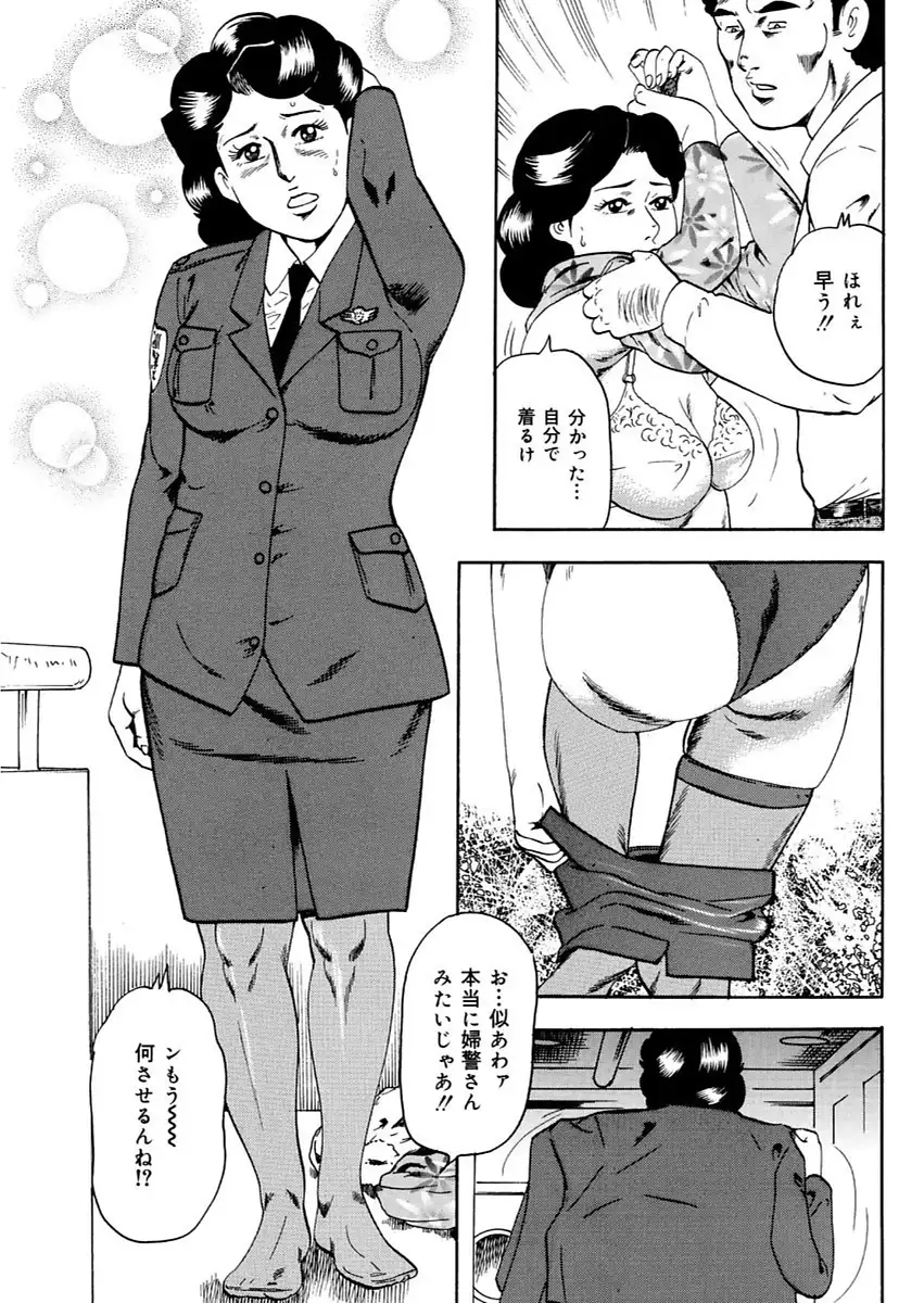 漫画人妻快楽庵 Vol.11