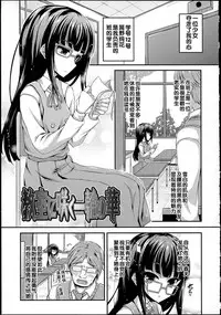 [Fukunaga Yukito] Hamegoro Low Teen [Chinese]