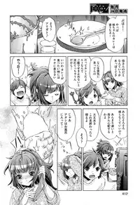 [Ohtori Ryuji] Kai Ane Ch. 1-5