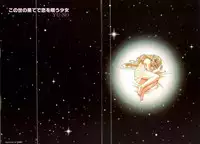 (一般画集) [elf] この世の果てで恋を唄う少女YU-NO 完全ガイド