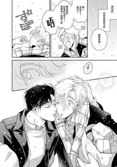 Rumspringa no Joukei | 徘徊期少年 Ch. 1-4