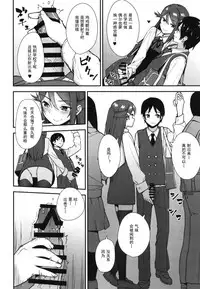 [Do well !!! (Tatsuka)] Kyou kara Hajimaru Sex Life Encore (Love Live! Sunshine!!) [Chinese] [LongLancer个人汉化] [Digital]