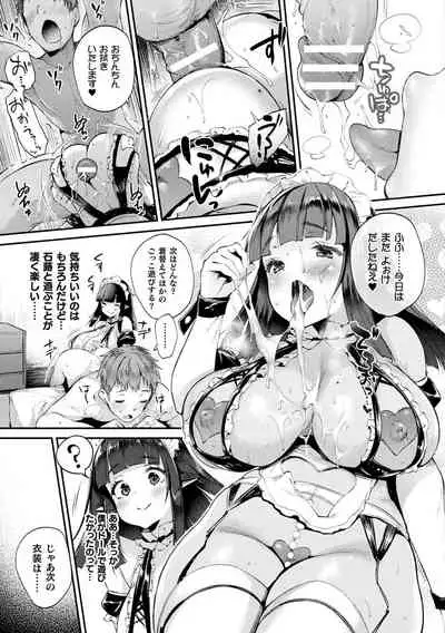 [Oohira Sunset] Hame komi! ─ Kabe ana-tsuki jūkyo e yōkoso ─ [Digital]