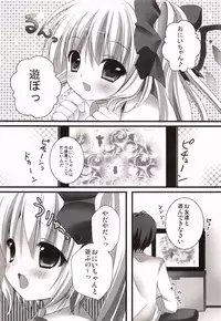 (COMIC1☆4) [KINOKONOMI (Kino)] Imouto Itazura Flan-chan (Touhou Project)