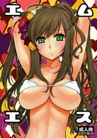 (C77) [VM500 (Kome)] MS (Axis Powers Hetalia)