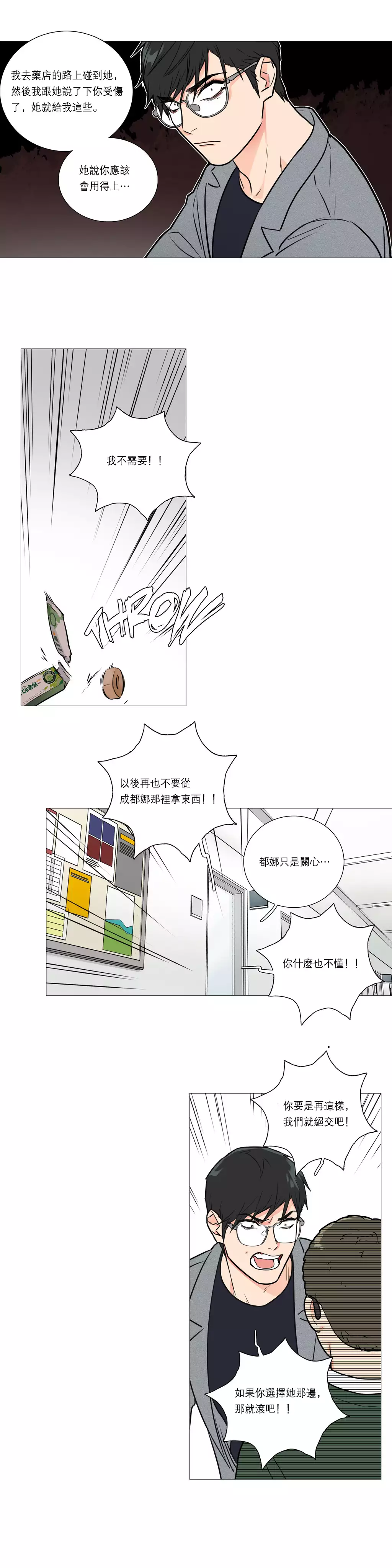 Sadistic Beauty Ch.1-33