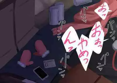 Urawa skeb