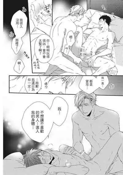 Love Nest | 我俩的爱巢 Vol. 1-2