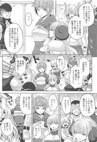 (C92) [Nounai Ekijiru (Somejima)] Bonnou Taisan (Granblue Fantasy)