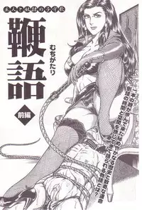 [Anmo] Comic For Masochist Only 1 (Anmo's works)