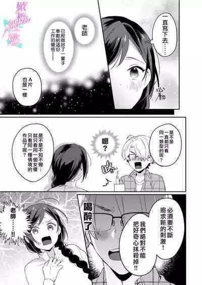 [Umou] Jounetsu to Kaite Seiyoku to Yomu1-13 | 写作热情读作情欲 1-13 [Chinese] [橄榄汉化组]