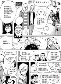 [Kharisma Jati] My Wife's Gangrape Fantasy Chapter 1 [Chinese] [沒有漢化]