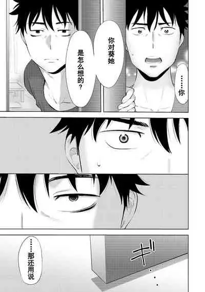 Koukan ─ Ano Toki… Ano Musume ♀ Toitsu ♂ Tetara ─ 1-5