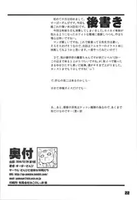 (C87) [Zombie to Yukaina Nakamatachi (Super Zombie)] 93-Shiki Sanso Gyorai FULL BURST (Kantai Collection -KanColle-)