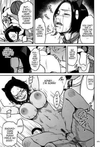 Ima no Watashi wa, Kono Hito no Mono.... | I Belong to Him Now...