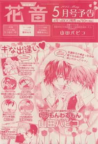 花音 2015-04