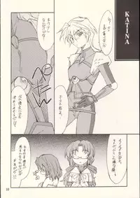 (SC37) [P-Forest (Hozumi Takashi)] INTERMISSION_if code_09: IBIS (Super Robot Wars OG: Original Generations)