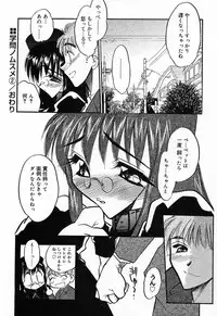 [Aura Seiji] Imouto Play