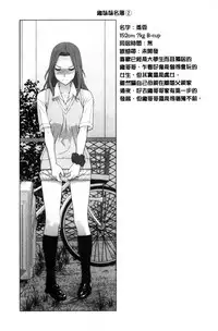 [Shinobu Tanei] Imouto to Suru? | 和義妹來愛愛? [Chinese]