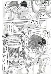 (C88) [Studio Wallaby (Kura Oh)] 3-nin Musume no Rakuen (Neon Genesis Evangelion)