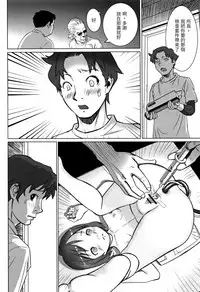 [Hanainu] echo (Shoujo Kumikyoku 4) [Chinese]