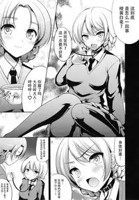 (C93) [An-Arc (Hamo)] TEA WITH MILK (Girls und Panzer) [Chinese] [脸肿汉化组]