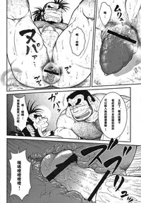 [Jin]大人の科学2 [Chinese]