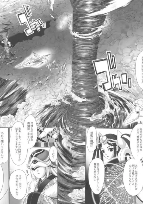 Oouso Onna Chuushingura