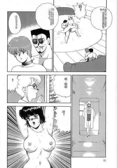 Inbi Teikoku 3 - Midara Seizonken