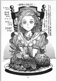 (C57) [Igyouha Club (Uziga Waita, Matsuda K)] Doku Doku 6