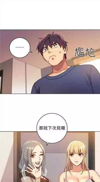 （週2）繼母的朋友們 1-31 中文翻譯（更新中）