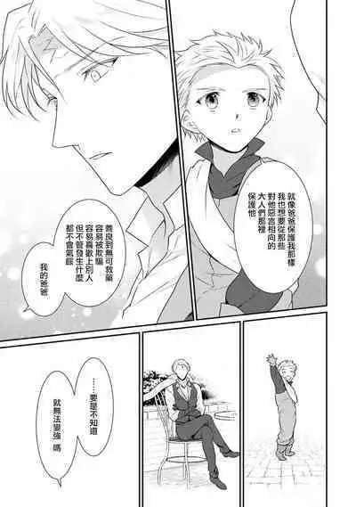 [Narada Yamato] Tensei Majo wa Ryuuzoku no Mamono-sama ni Kakowaremasu | 转生魔女被魔龙金屋藏娇了 1-10 [Chinese] [莉赛特汉化组]