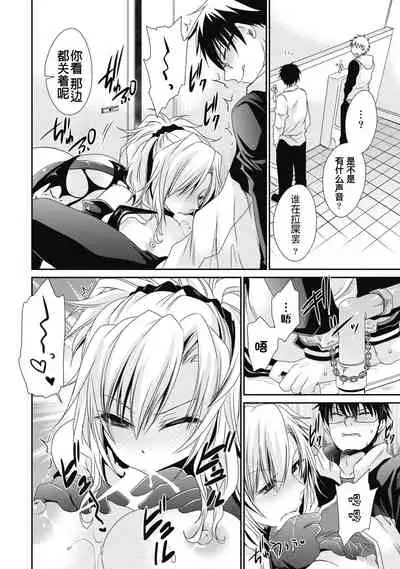 [Shinonome Ryu] Ore to Kanojo to Owaru Sekai - World's end LoveStory 2 [Chinese] [爱弹幕汉化组] [Digital]