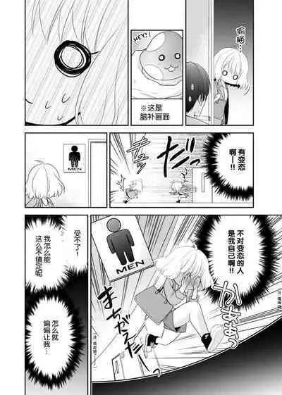 [Nashi ichi] Kouha na Kare wa Masaka no Seijuu!? ~Mainichi Nando mo Keiyaku sex~ | 意想不到霸道男同学兽性大发!? ～每天都要大做特做的契约sex～ 1-3 [Chinese] [莉赛特汉化组]