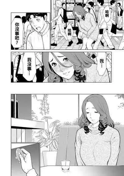 [Takasugi Kou] Hinodesou no Onna-tachi Ch. 1-9 [Chinese] [Digital]