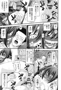 [Isami Nozomi] Ani to Replace - Replace and Brother [Digital]