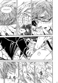 [はらのふみ] Amaranth (Axis Powers Hetalia)