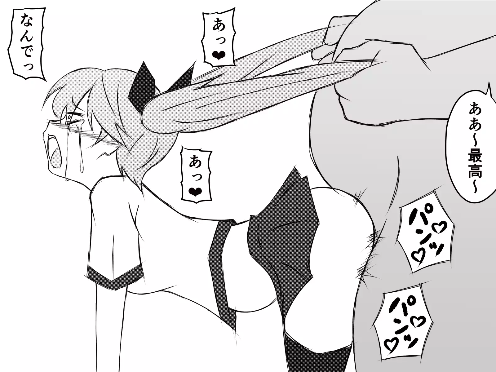 Saiminjuu de Yaritaihoudai