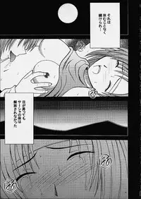 [CRIMSON COMICS (Carmine)] Imitation Gold (Tear Ring Saga Yutona Eiyū Senki)