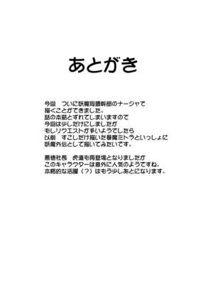 真退魔士カグヤ4