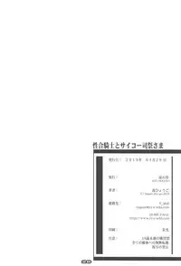 (COMIC1☆15) [RYU-SEKI-DO (Nagare Hyo-go)] Seigou Kishi to Saikou Shisai-sama (Sword Art Online) [Chinese] [不咕鸟汉化组]