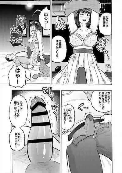 村内尚美の肉壷 尚美過去編、第4子種付け編 総集編