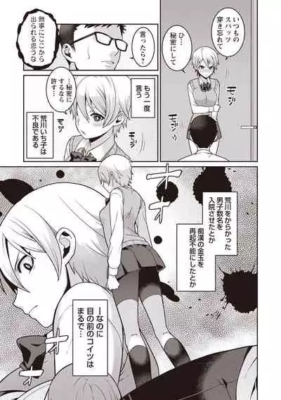 COMIC Masyo 2020-06 [Digital]