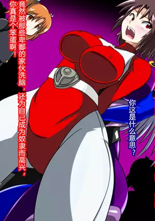 Zenmetsu! Delta Girls