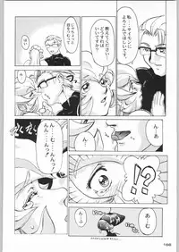 (C55) [Kacchuu Musume (Various)] Rye Mugibatake de Kin Medal (Various)