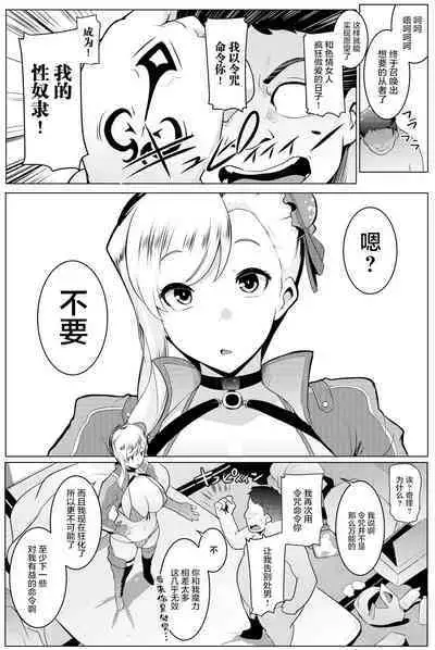 [Hitsuji Kikaku (Muneshiro)] Chichi Samurai (Fate/Grand Order) [Chinese] [黎欧x苍蓝星汉化组] [Digital]